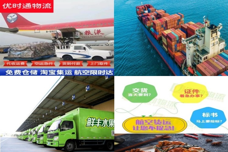 富文镇到克罗地亚航空货运公司-富文镇到克罗地亚物流专线
